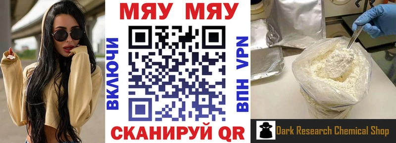 дарк нет состав  Остров  МЯУ-МЯУ mephedrone 