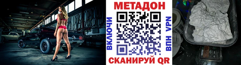 Метадон белоснежный  мега онион  Остров  хочу  